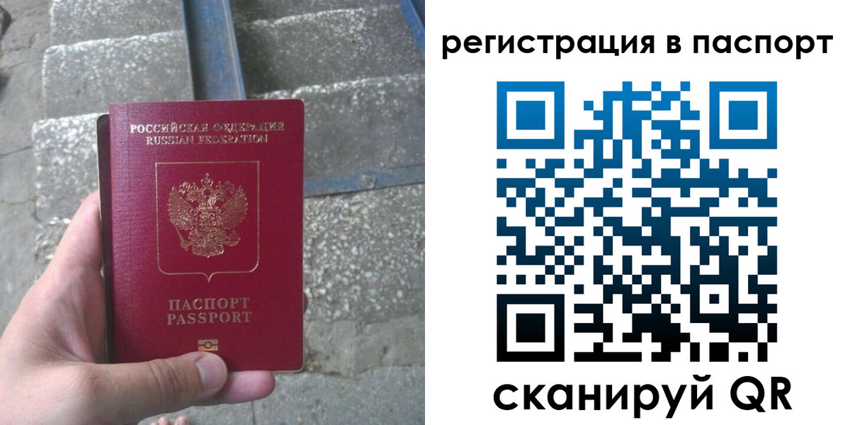 временная регистрация законно в Волхове