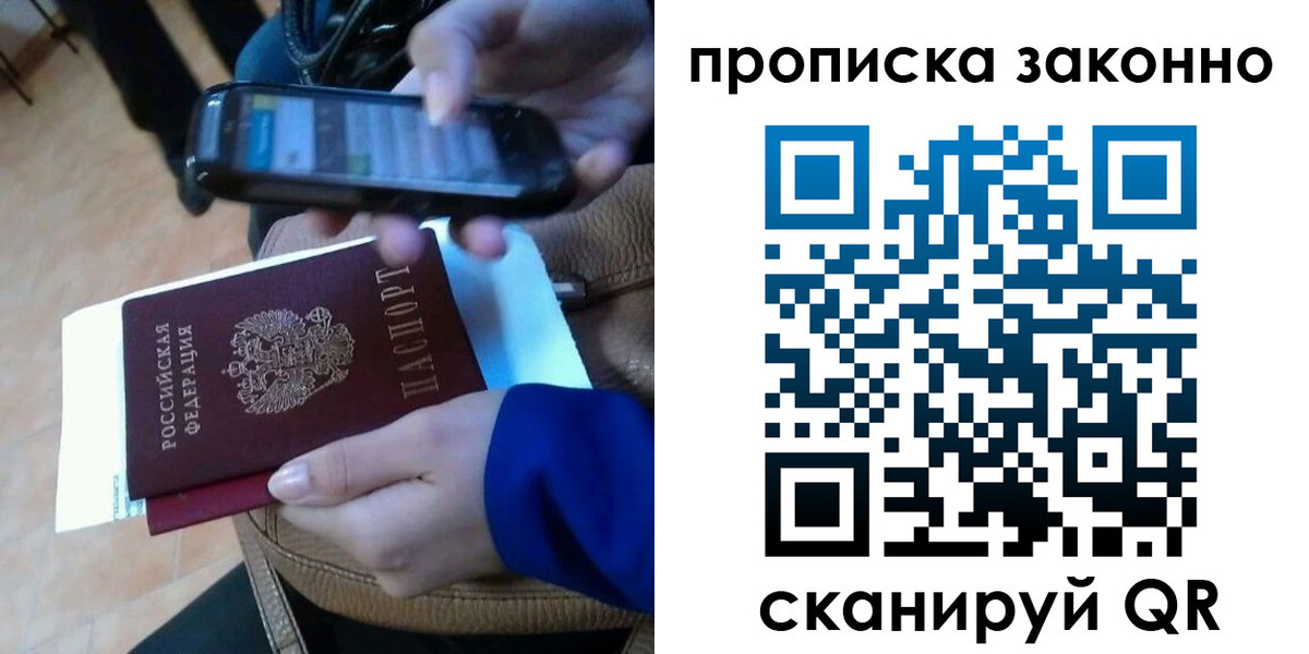 прописка ребенка в Волхове