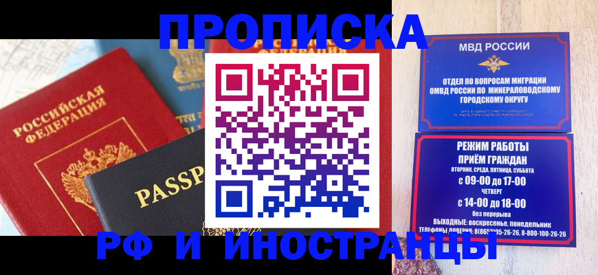 временная регистрация поиск в Волхове